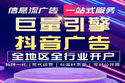 信息流代运营助力品牌跨界合作